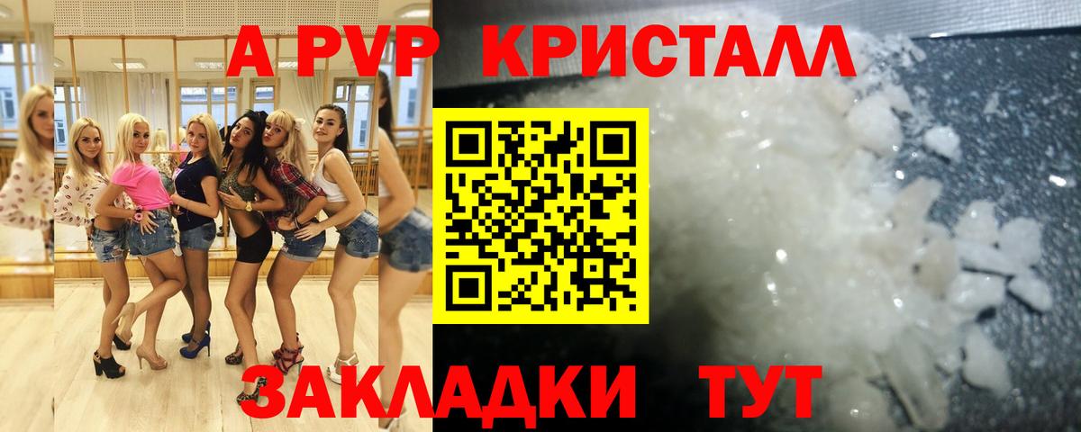 Alpha-PVP Соль Нерюнгри
