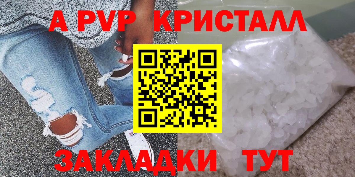 А ПВП крисы CK  купить наркоту  Нерюнгри  Вход с VPN  A-PVP СК  Альфа ПВП кристаллы 