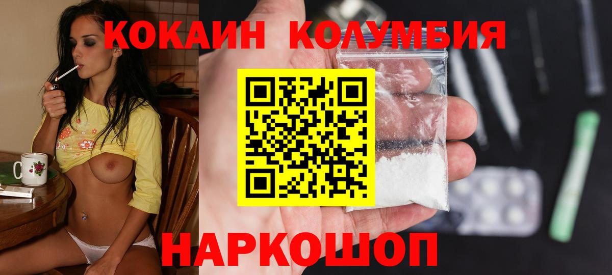 КОКАИН Боливия Нерюнгри
