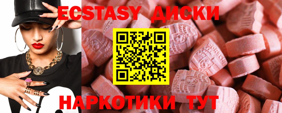 Экстази  omg ONION  Экстази TESLA  хочу   Нерюнгри  Вход с VPN  Ecstasy MDMA 