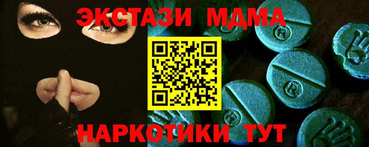 Ecstasy таблы Нерюнгри