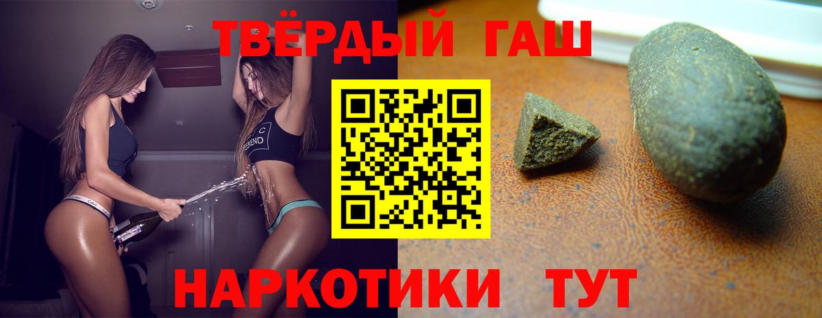 ГАШИШ гашик  ГАШ  Гашиш 40% ТГК  Нерюнгри  Вход с VPN 