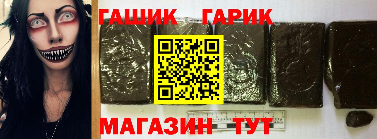 ГАШИШ Изолятор Нерюнгри