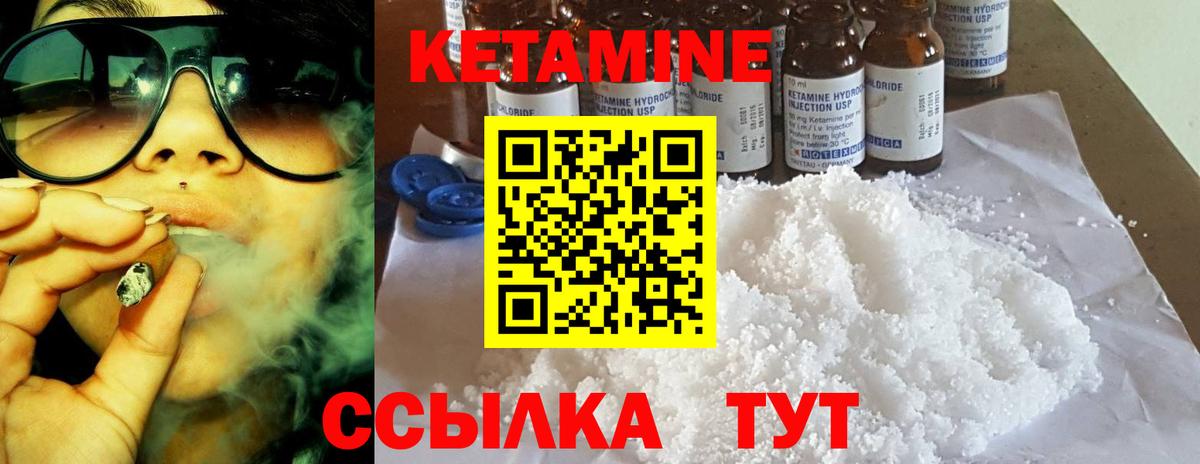 Кетамин ketamine Нерюнгри