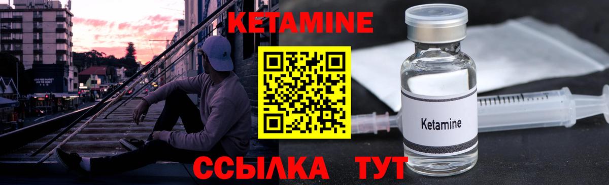 КЕТАМИН ketamine  Вход с VPN  Нерюнгри 