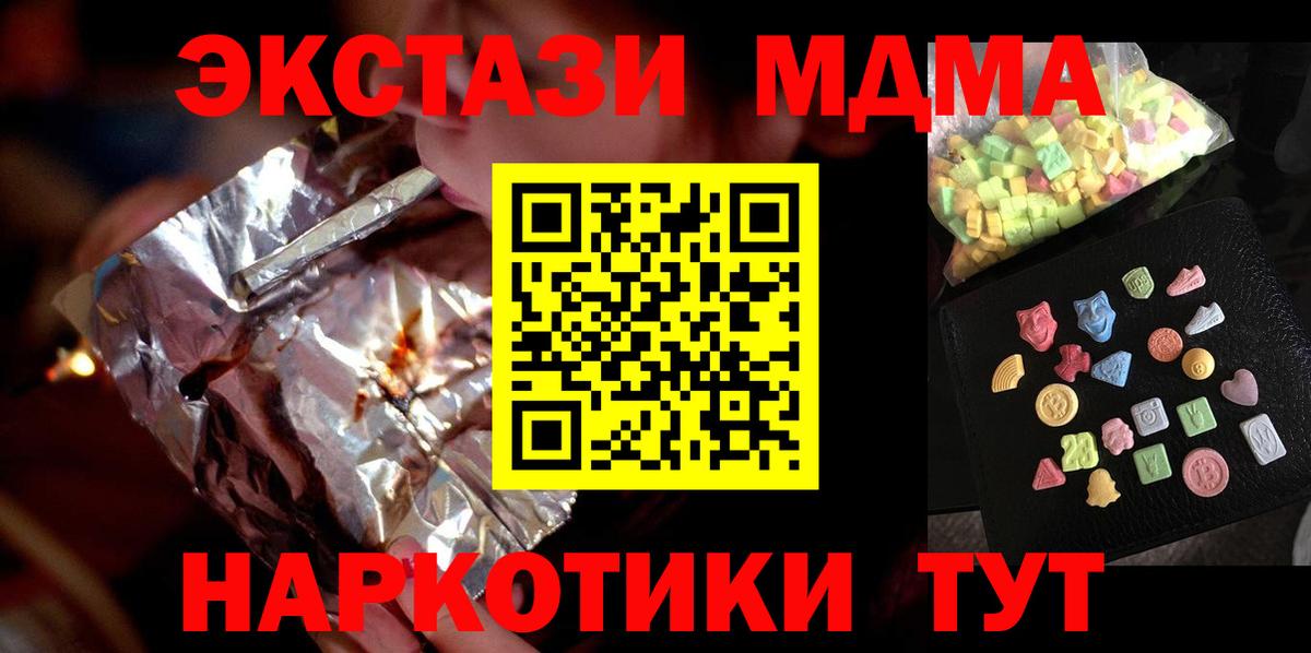 MDMA VHQ  Вход с VPN  MDMA  МДМА crystal  Нерюнгри 