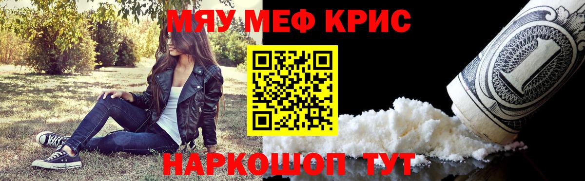 Мефедрон  МЕФ 4 MMC  Вход с VPN  Нерюнгри  МЯУ-МЯУ кристаллы 