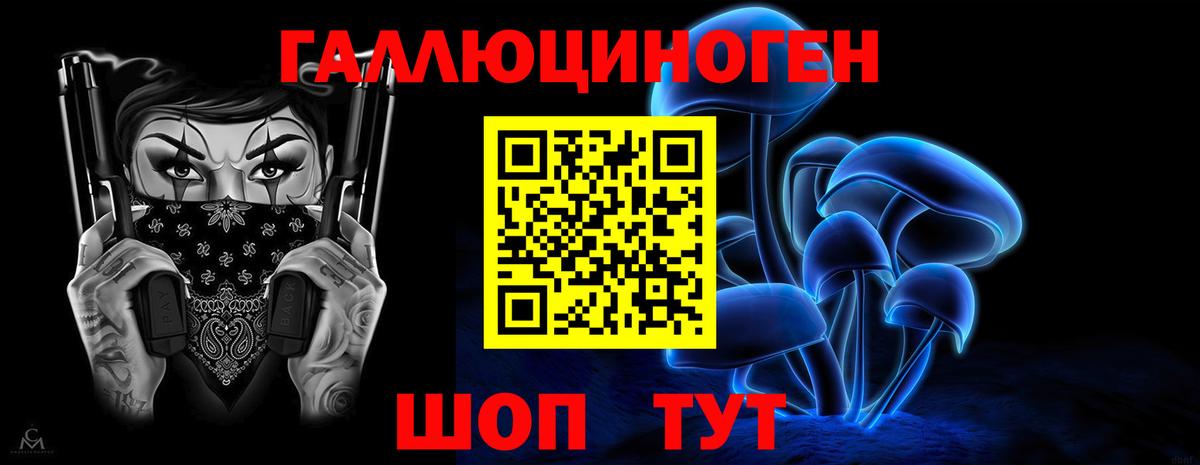 Псилоцибиновые грибы Psilocybe  Вход с VPN  Галлюциногенные грибы Psilocybine cubensis  Нерюнгри 